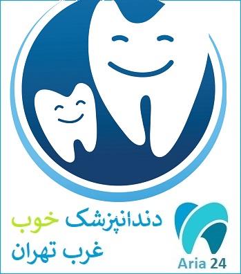 بهترین دندانپزشک غرب تهران | دکتر سید محسنی فوق تخصص دندانپزشکی و ایمپلنت